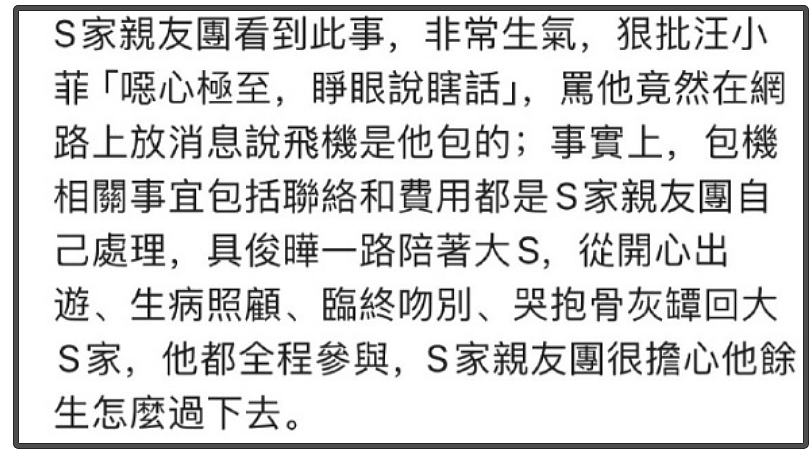 好友透露汪小菲躁郁症严重复发，身心完全崩溃，保姆赶去照料子女（组图） - 4