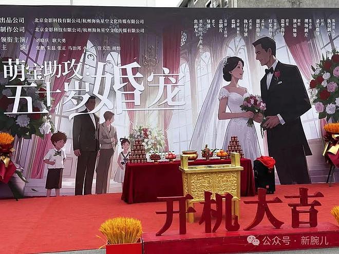 刘晓庆也来拍短剧！将出演中老年题材短剧《萌宝助攻：五十岁婚宠》（组图） - 1