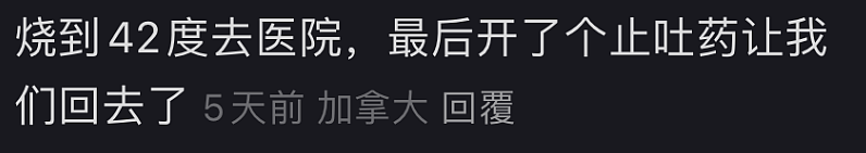 流感大爆发！大批华人中招，10天病3次，被大S悲剧吓坏，华人抢打疫苗（组图） - 5