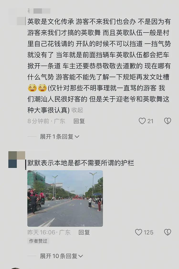 潮汕英歌表演现场引发冲突，游客大骂当地文旅？本地人：入乡请随俗（组图） - 7