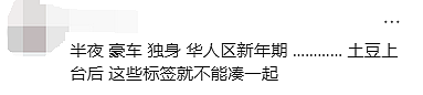 太恐怖了！加拿大中国留学生Midland商圈遇险！ Yonge/Finch持刀团伙暴力抢奔驰（组图） - 8