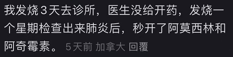 流感大爆发！大批华人中招，10天病3次，被大S悲剧吓坏，华人抢打疫苗（组图） - 3