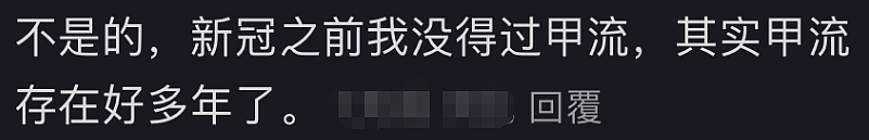 流感大爆发！大批华人中招，10天病3次，被大S悲剧吓坏，华人抢打疫苗（组图） - 15