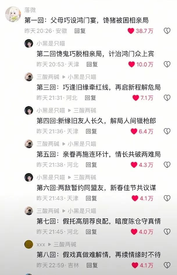 【爆笑】男友凌晨起床赚钱给我发巨额红包，结果网友都说不羡慕：聪明人已经知道过年要干嘛了...（组图） - 29