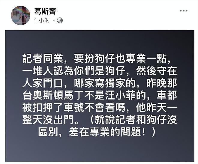 曝徐家人不让汪小菲祭拜，已把儿女接走，汪小菲悲伤过度想轻生（组图） - 6