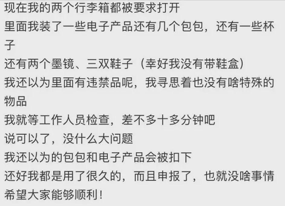 中国海关严查，大批华人行李被“锁”！网友：去趟小黑屋，交了￥9600（组图） - 11