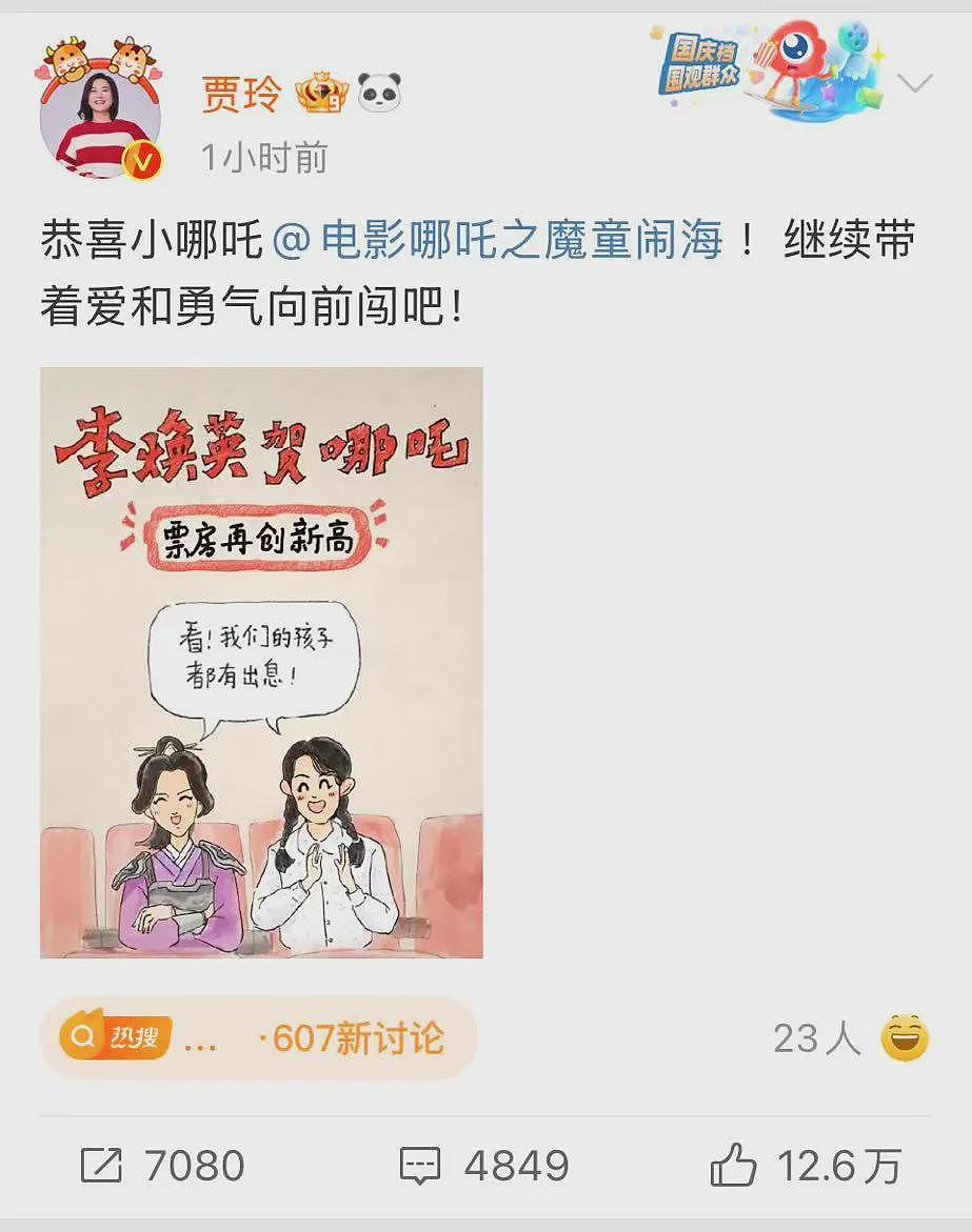 爆了！《哪吒2》超过《长津湖》，荣登中国影史票房第一！吴京等发声（组图） - 6