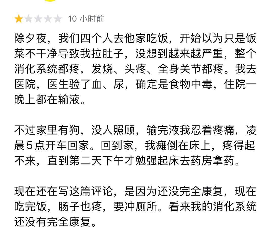 22人中招！新西兰爆发诺如病毒：源头竟是一家华人常去的餐厅！澳洲也曾爆发此病毒致150人感染（组图） - 2