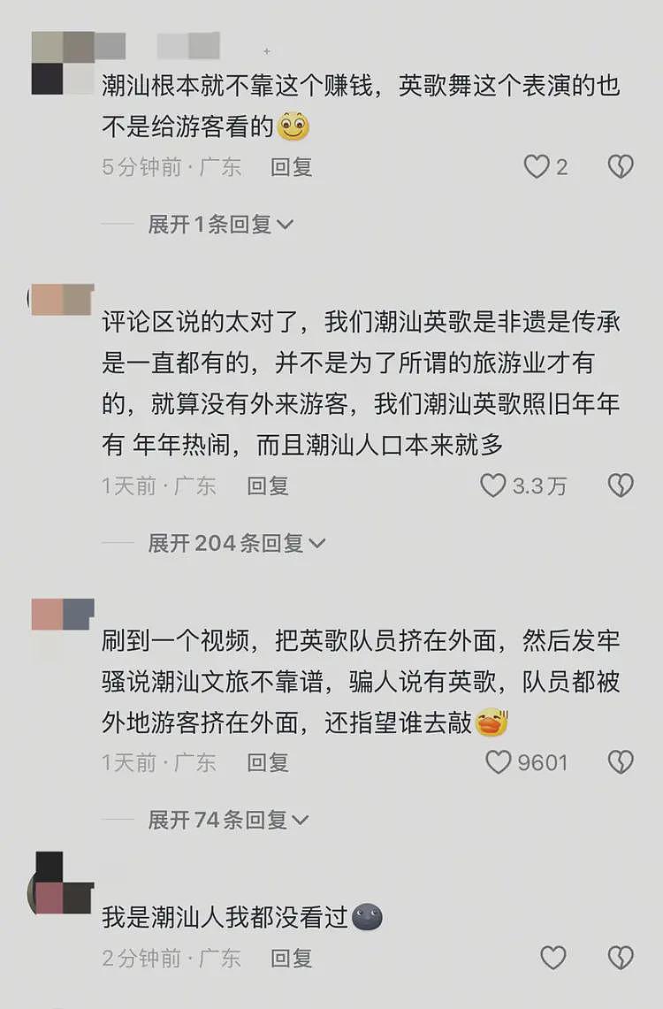 潮汕英歌表演现场引发冲突，游客大骂当地文旅？本地人：入乡请随俗（组图） - 6