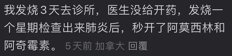 流感大爆发！加拿大感染飙升，大批华人中招！10天病3次！被大S悲剧吓坏，华人抢打疫苗...（组图） - 3