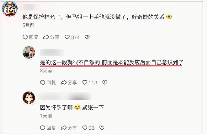 沈腾林允回应恋情引质疑，双方更多互动被扒，男方太照顾女方！（组图） - 13