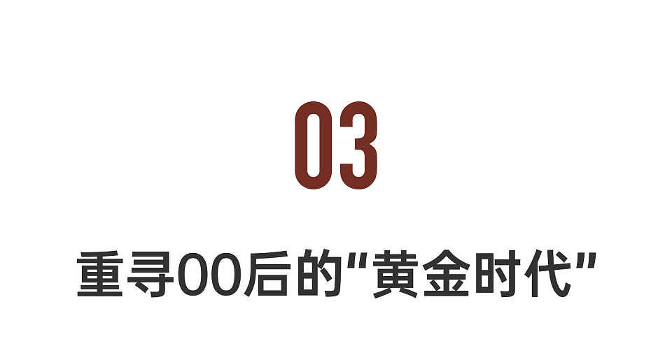 一个00后镜头下的2000年：回不去的黄金时代（组图） - 32