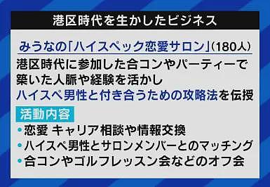 日本24岁东大校花自曝曾在港区陪酒，直言名牌大学校花都干过，很多最后只能“爸爸活”…（组图） - 12