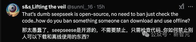 美全面封杀中国AI，下载DeepSeek，最高可判20年！（组图） - 4