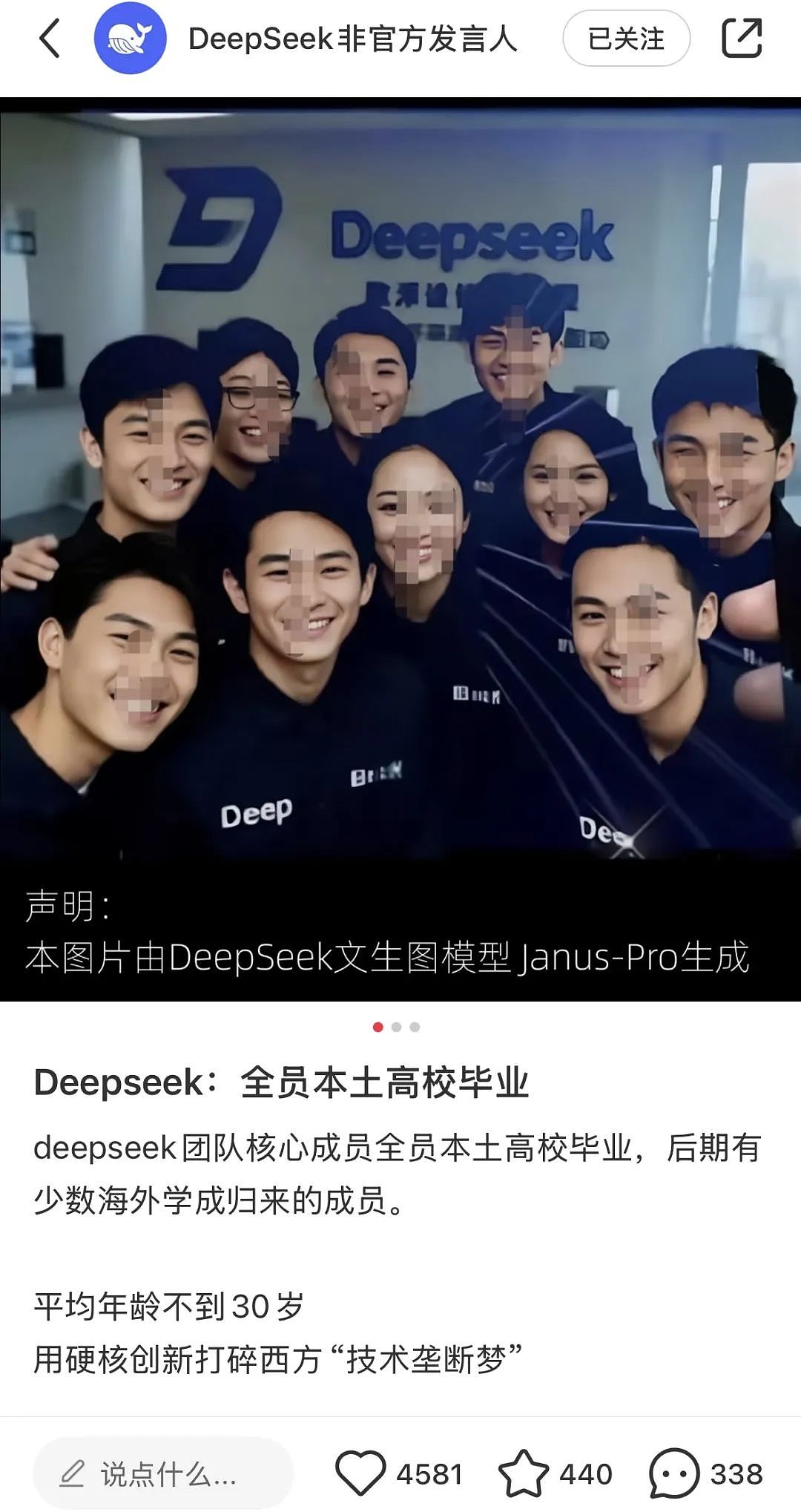 DeepSeek天才少女，毕业4年，年薪千万（组图） - 4