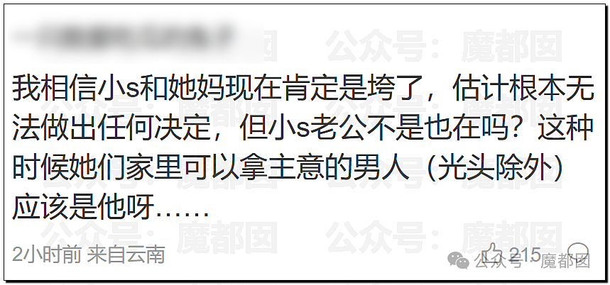 两地报道差异引发剧烈争议！到底是具俊晔还是汪小菲包机？（组图） - 18