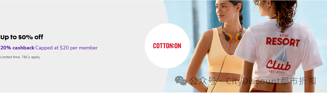 全场！【Cotton On】服饰最新折上折特卖（组图） - 3