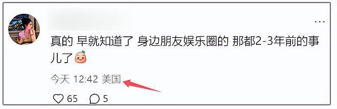 女网红力证沈腾林允恋情为真，两人3年前在一起，在上海购房同居（组图） - 7