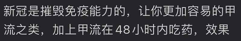 流感大爆发！加拿大感染飙升，大批华人中招！10天病3次！被大S悲剧吓坏，华人抢打疫苗...（组图） - 14