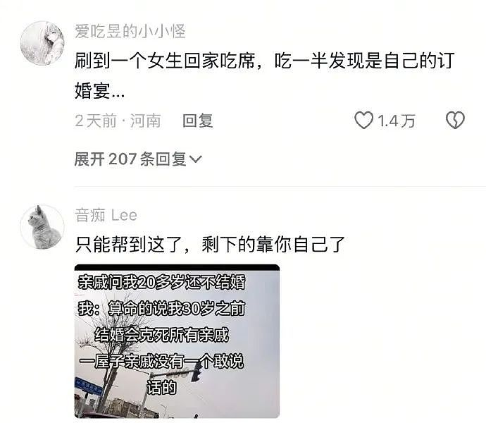 【爆笑】男友凌晨起床赚钱给我发巨额红包，结果网友都说不羡慕：聪明人已经知道过年要干嘛了...（组图） - 30