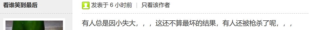 华人小伙遭同胞+印度人合伙下黑手！他扛7万现钞遭枪杀...（组图） - 13