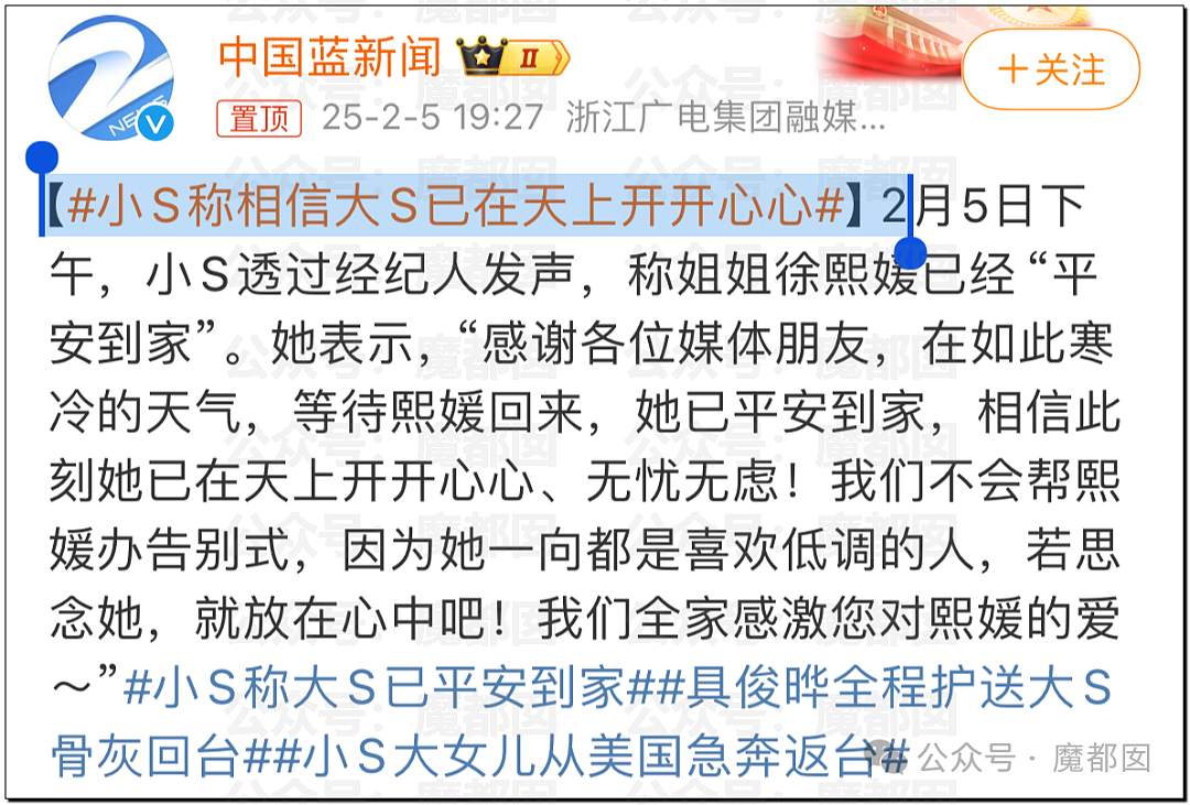 两地报道差异引发剧烈争议！到底是具俊晔还是汪小菲包机？（组图） - 30