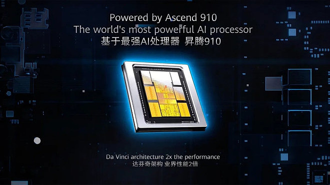 曝华为新芯片性能，可达Nvidia H100六成（图） - 1