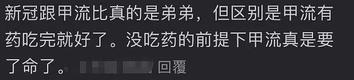 流感大爆发！加拿大感染飙升，大批华人中招！10天病3次！被大S悲剧吓坏，华人抢打疫苗...（组图） - 10