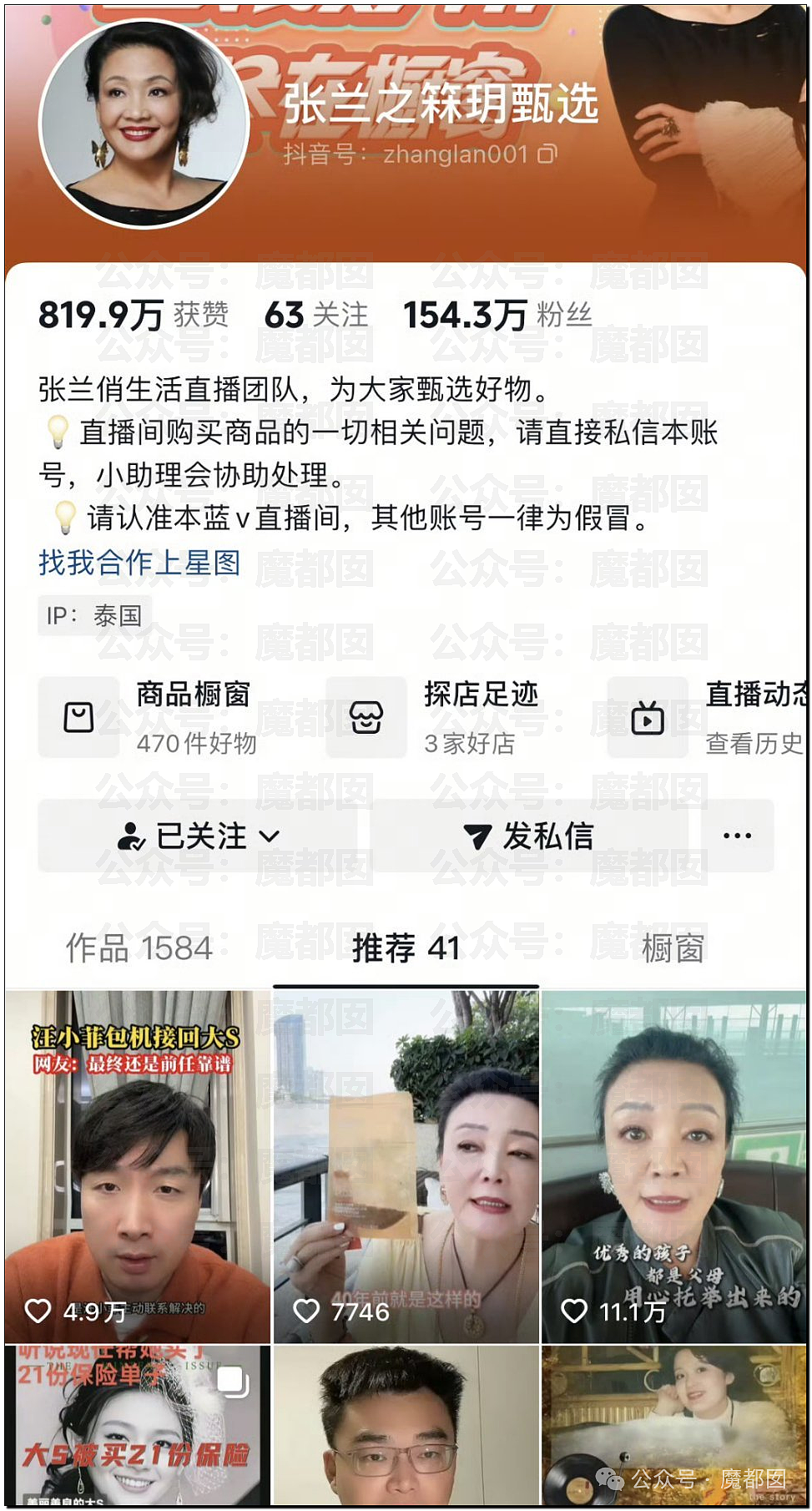 两地报道差异引发剧烈争议！到底是具俊晔还是汪小菲包机？（组图） - 9