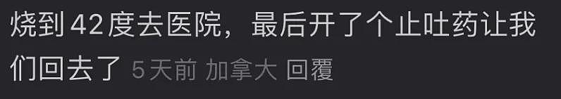 流感大爆发！加拿大感染飙升，大批华人中招！10天病3次！被大S悲剧吓坏，华人抢打疫苗...（组图） - 5