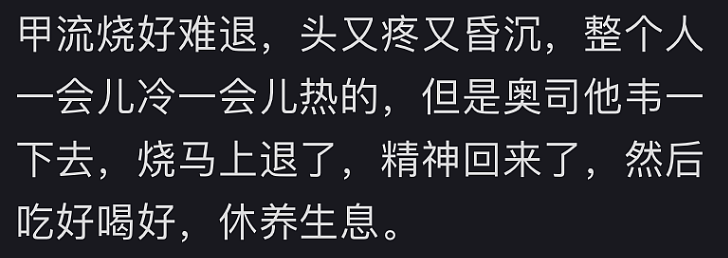 流感大爆发！大批华人中招，10天病3次，被大S悲剧吓坏，华人抢打疫苗（组图） - 8