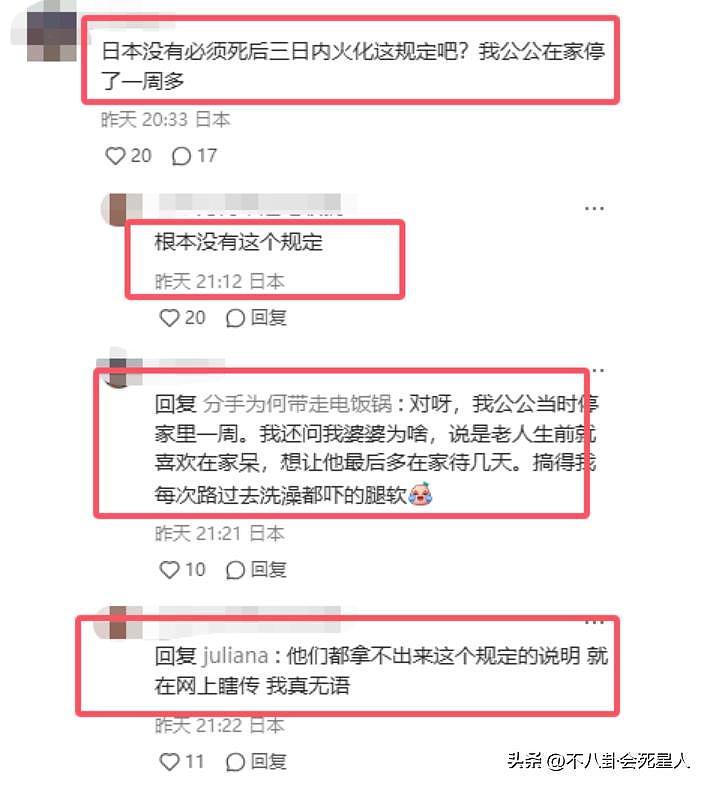 匆忙火化无告别式！大S死因疑云，针孔和具的行程成谜（组图） - 9