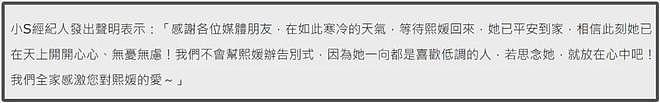 徐家人怕具俊晔哀伤过度，称其并不在意妻子遗产，只想要大S活着（组图） - 2