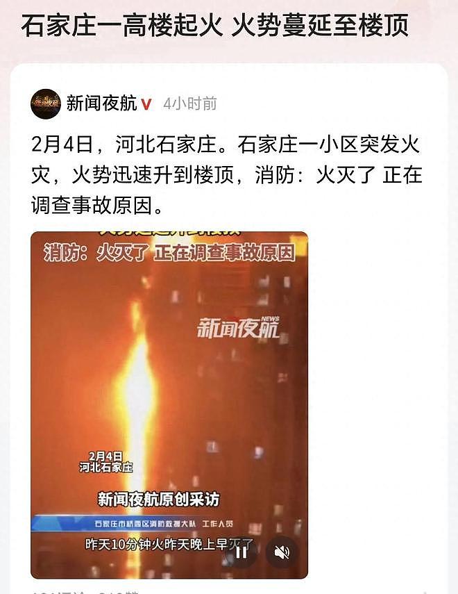 太吓人！石家庄一小区深夜突发火灾，整栋楼被火海包围，网友吓哭（视频/组图） - 1