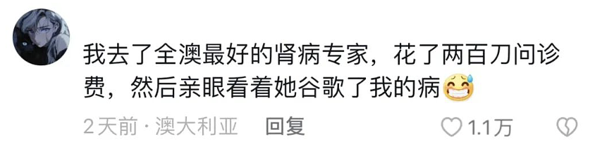 “如果大S的事发生在澳洲，结果会有不同吗？”Deepseek思考了26秒，说...（组图） - 6