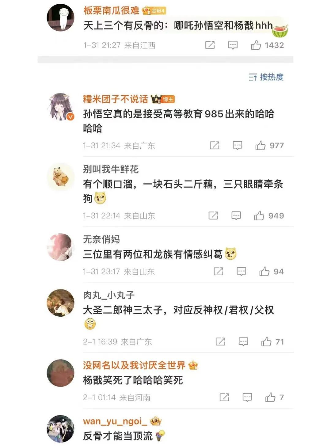 【爆笑】男友凌晨起床赚钱给我发巨额红包，结果网友都说不羡慕：聪明人已经知道过年要干嘛了...（组图） - 12