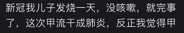 流感大爆发！大批华人中招，10天病3次，被大S悲剧吓坏，华人抢打疫苗（组图） - 13