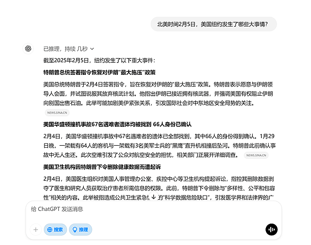 终结谷歌搜索！OpenAI放大招：免费开放ChatGPT搜索，无需注册（图） - 5