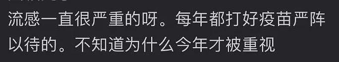 流感大爆发！加拿大感染飙升，大批华人中招！10天病3次！被大S悲剧吓坏，华人抢打疫苗...（组图） - 9