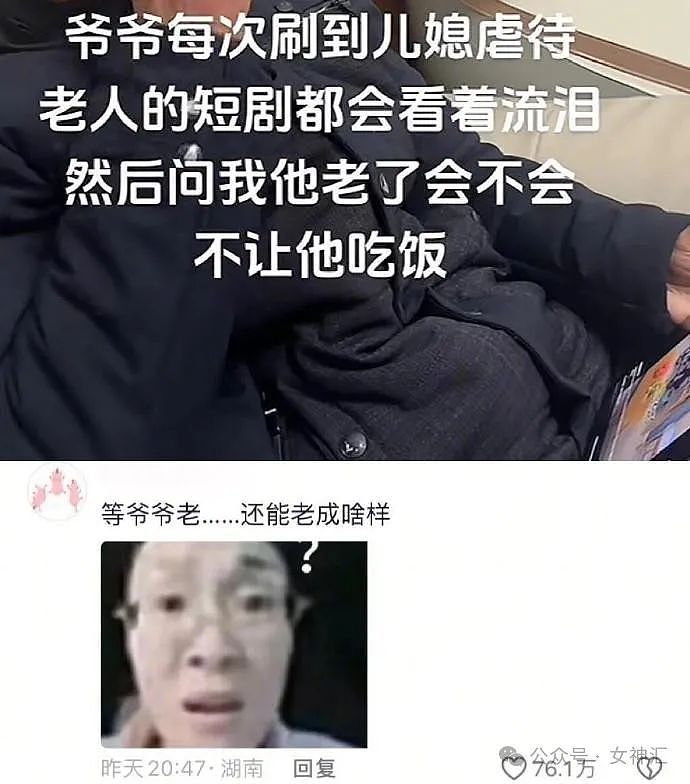 【爆笑】男朋友花2.3w送我一顶普拉达的帽子？我把照片发网上后...（组图） - 24