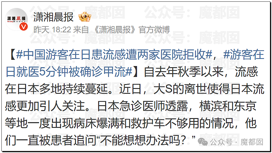 两地报道差异引发剧烈争议！到底是具俊晔还是汪小菲包机？（组图） - 31