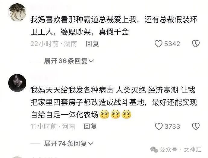 【爆笑】男朋友花2.3w送我一顶普拉达的帽子？我把照片发网上后...（组图） - 26