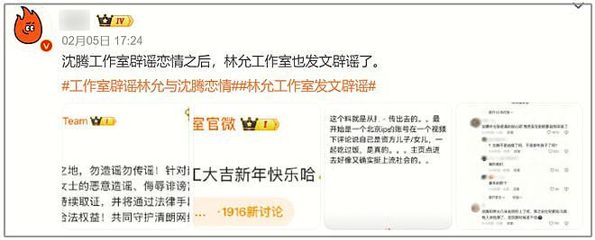 女网红力证沈腾林允恋情为真，两人3年前在一起，在上海购房同居（组图） - 2