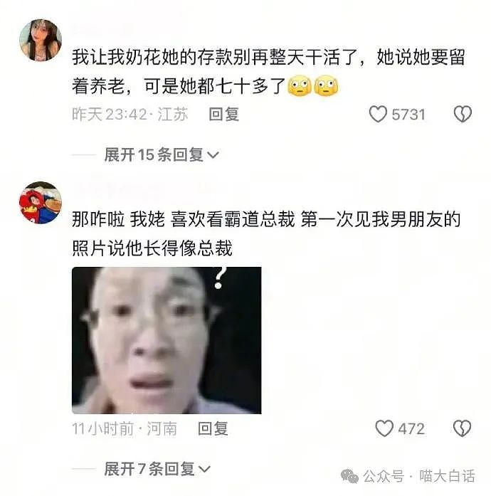 【爆笑】“哥哥谈的对象是我的前男友？”啊啊啊啊啊我嘞个莞莞类卿（组图） - 111