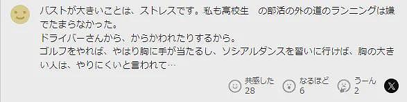 日本妹子患上“巨乳症”，胸围暴涨至M罩杯！胸口负重20斤，还因此屡遭交通事故！（组图） - 13