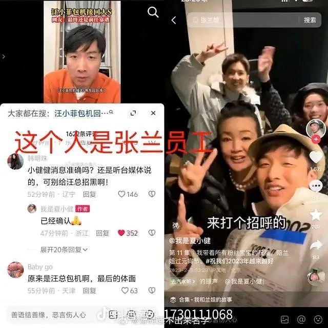 汪小菲和张兰的表演，超出想象（组图） - 16