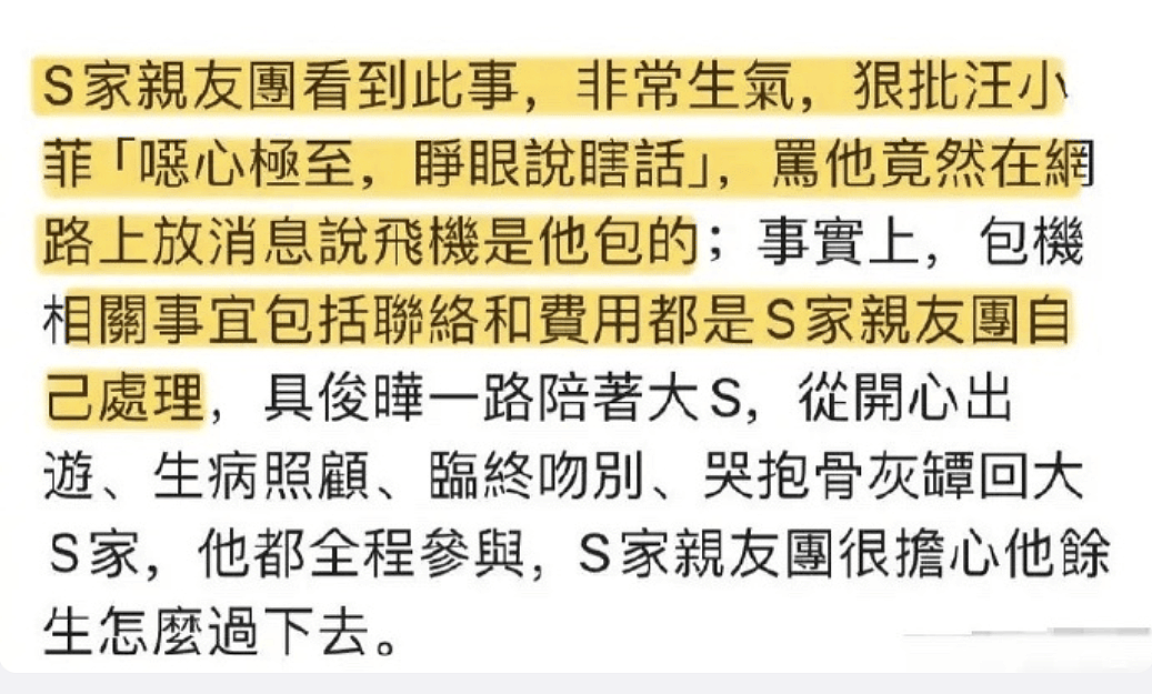 大S去世后被持续消费，沦为多人洗白工具，他们的表现令人窒息（组图） - 8