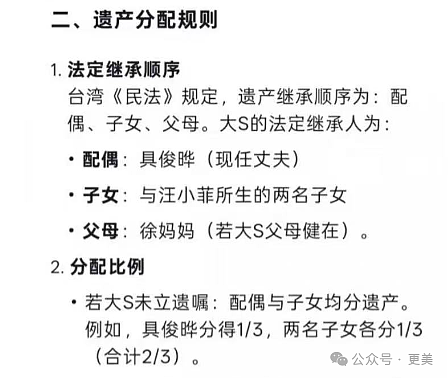 具俊晔宣布放弃大S遗产，阴阳汪小菲，要抢抚养权（组图） - 28