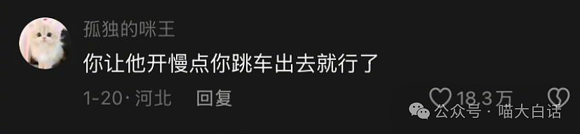 【爆笑】“哥哥谈的对象是我的前男友？”啊啊啊啊啊我嘞个莞莞类卿（组图） - 68