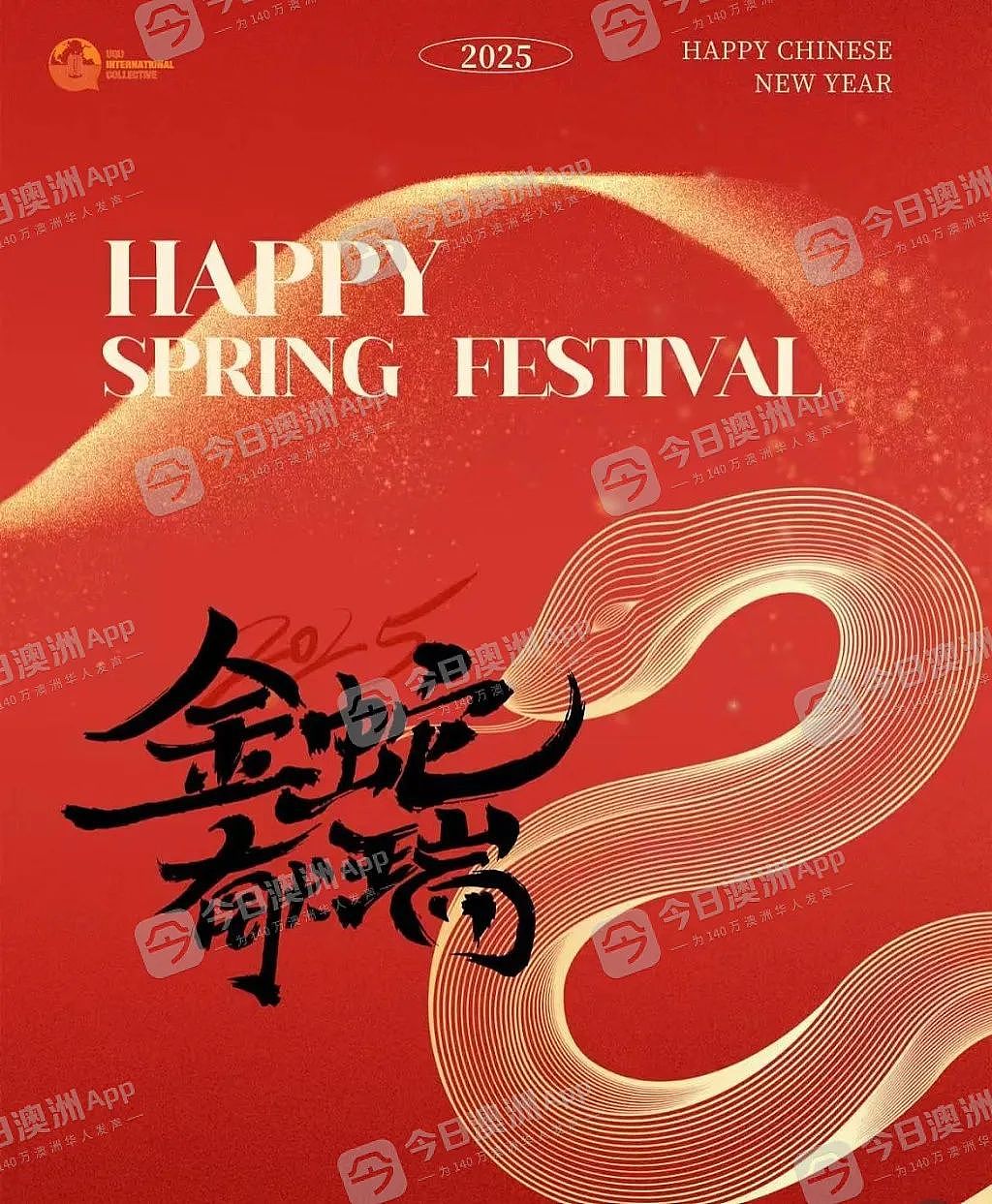 “文化之战！”春节申遗后，澳华人呼吁为中国新年正名！拒绝“粉饰太平”（组图） - 1